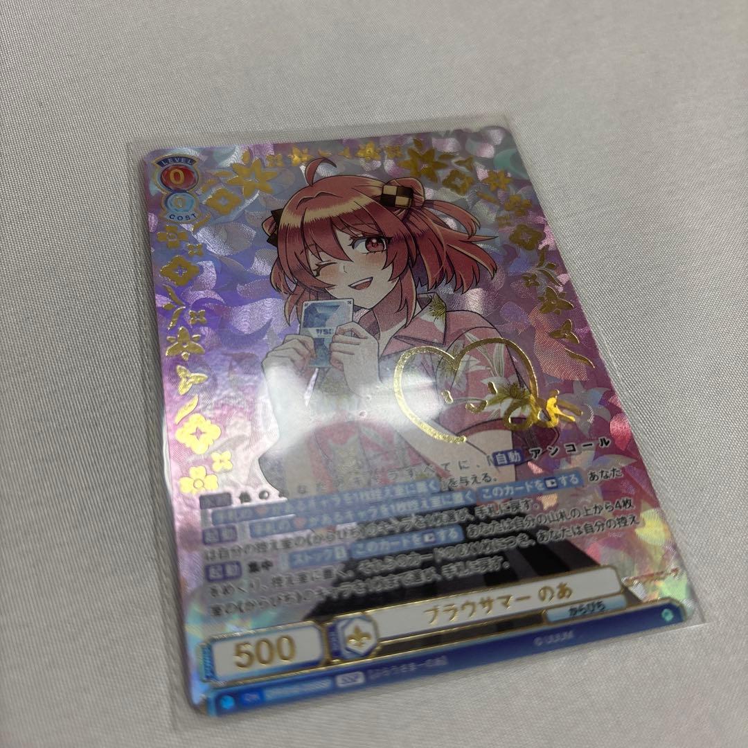 のあ ヴァイス サイン入り