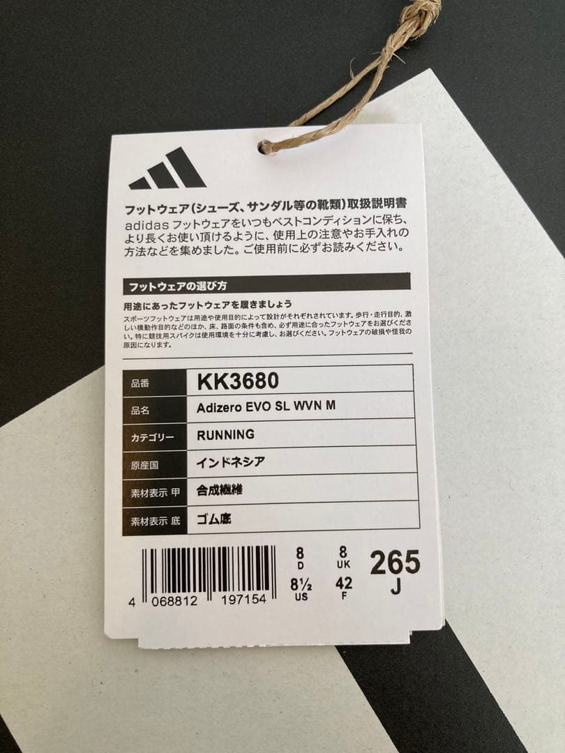adidas アディゼロ　EVO SL WVN 26.5cm