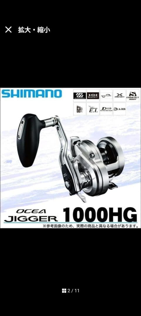 t*v様 ほぼ未使用17 オシアジガー 1000HG　OCEA JIGGER