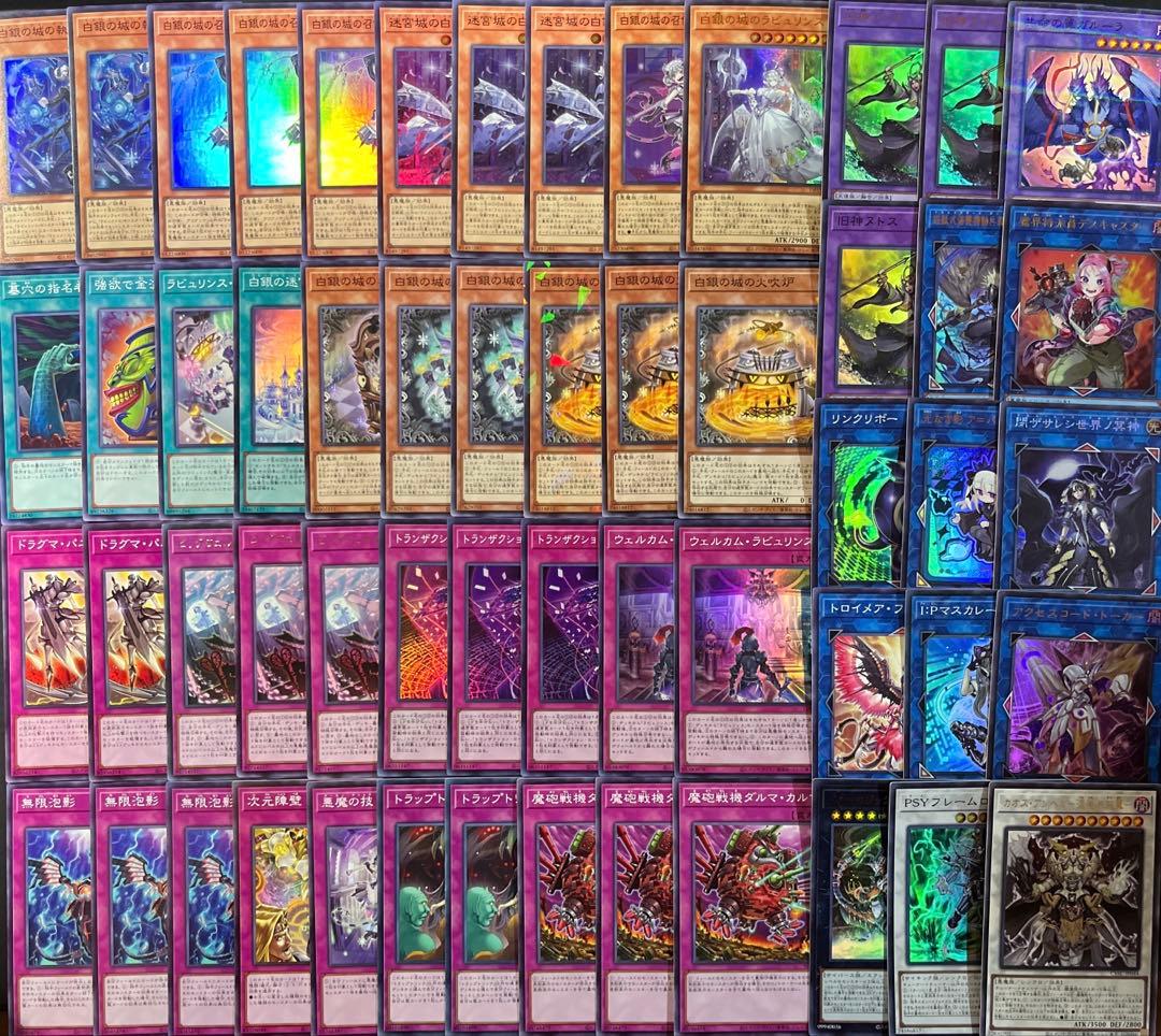 遊戯王　ラビュリンス　白銀　本格構築　デッキ