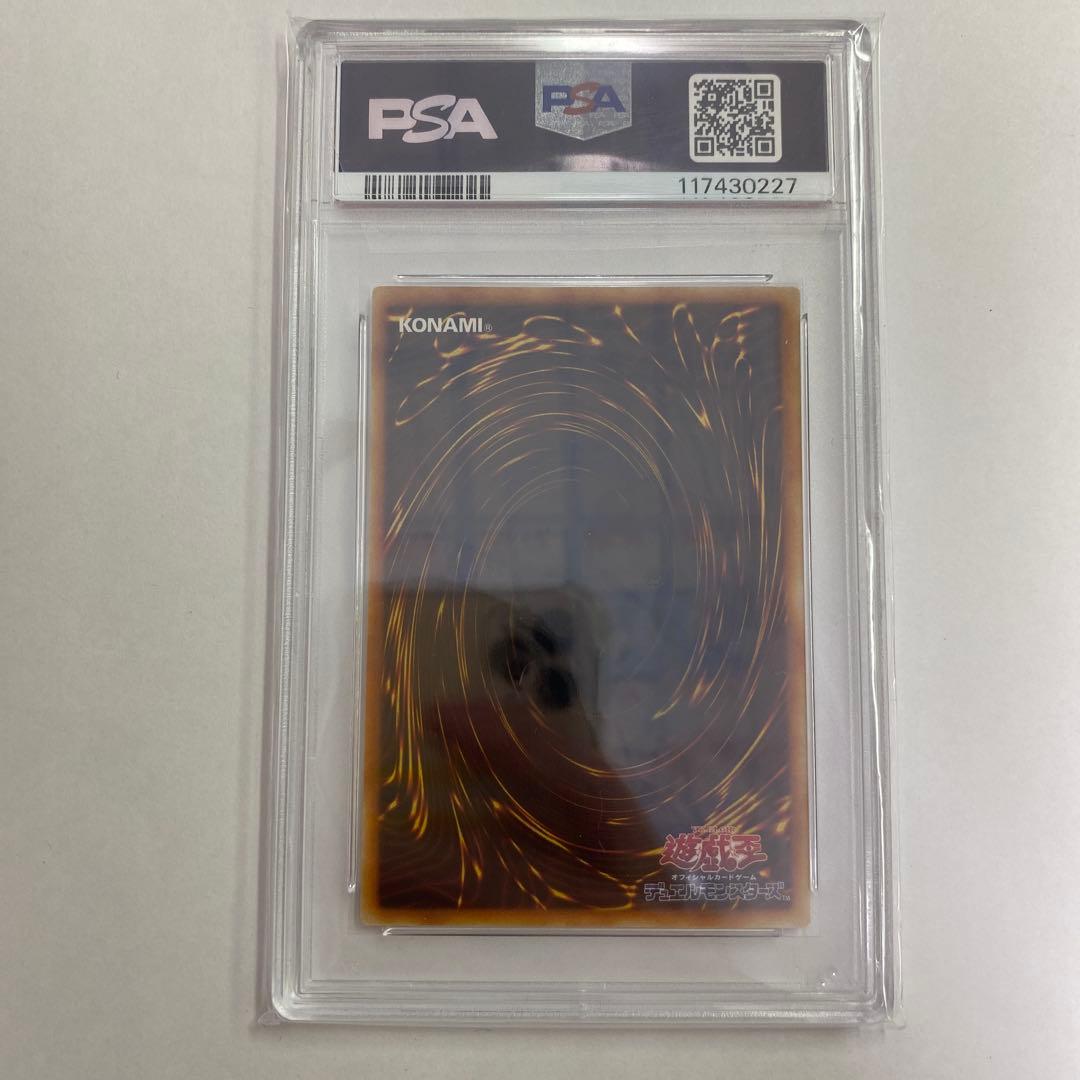 い ネフティスの鳳凰神　レリーフ　遊戯王 psa8