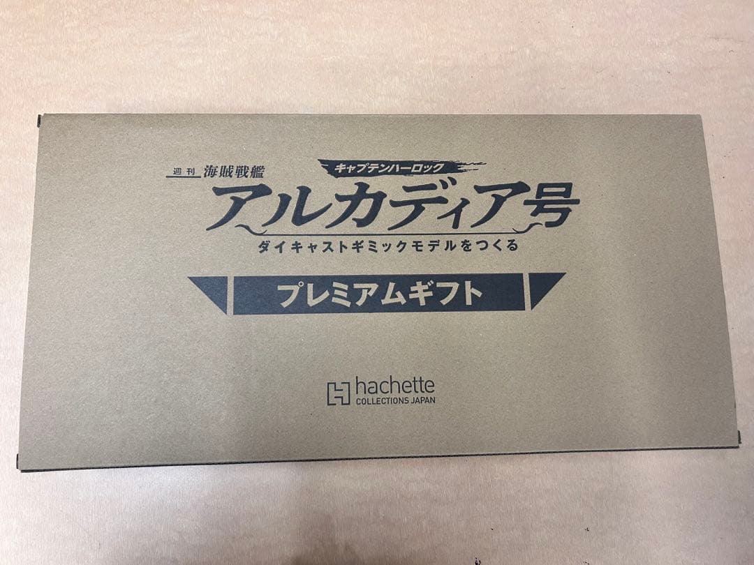 アシェット アルカディア号 プレミアムギフト コスモドラグーン