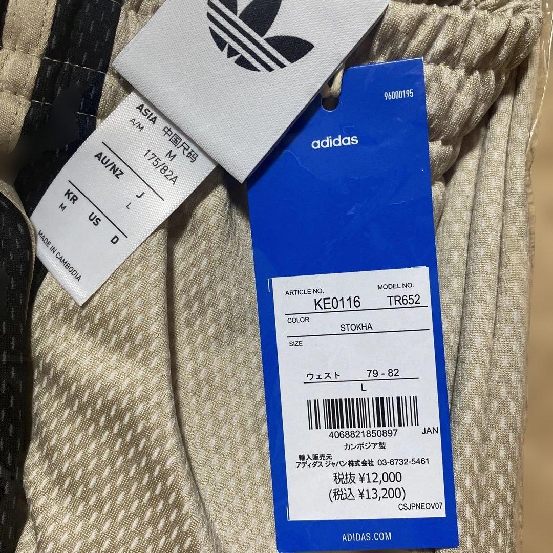 adidas TR862 Lサイズ ジャージパンツ