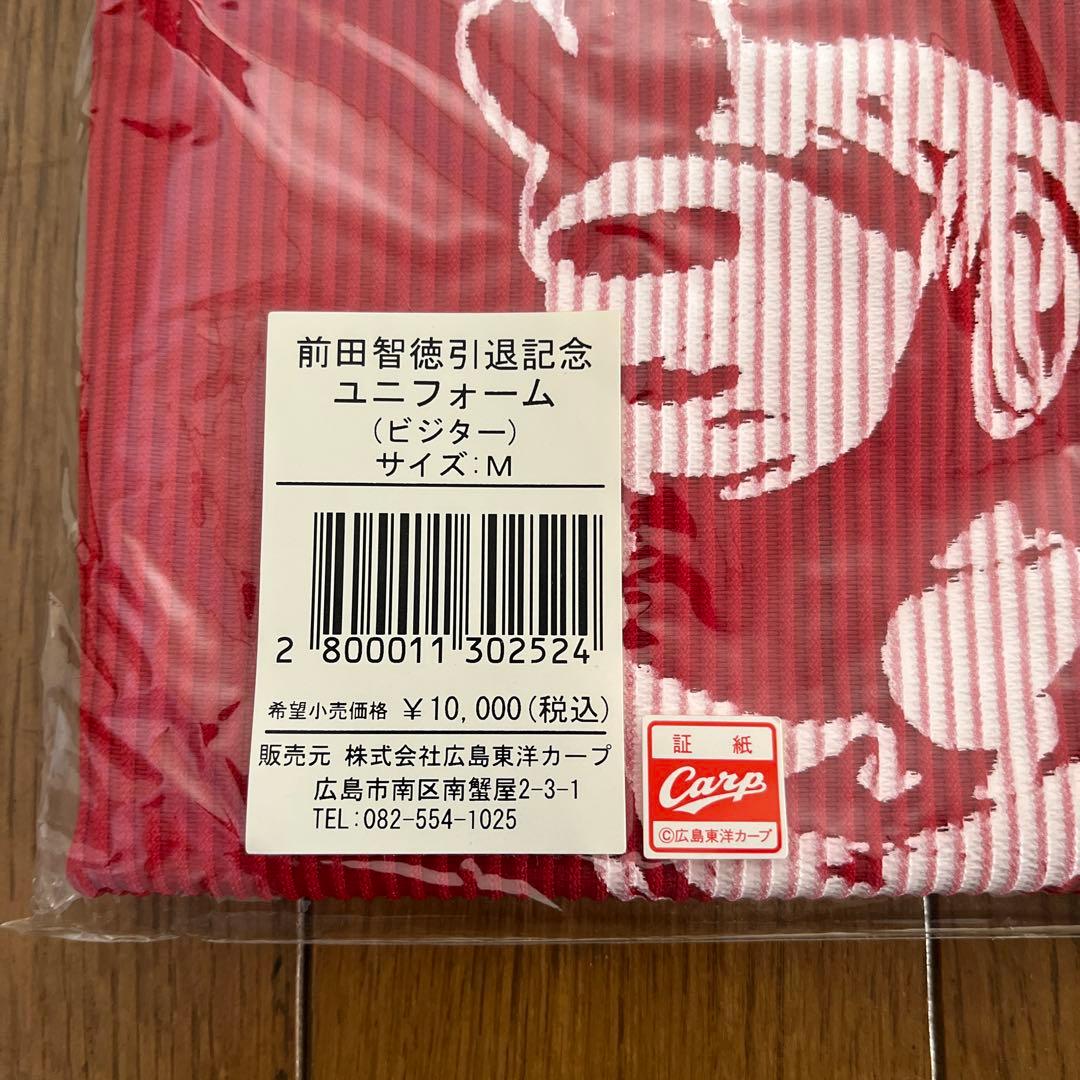 前田智徳 ユニフォーム Mサイズ 未開封