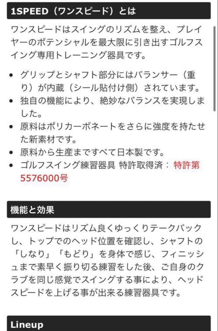 1SPEED 2本セット　エリートグリップ