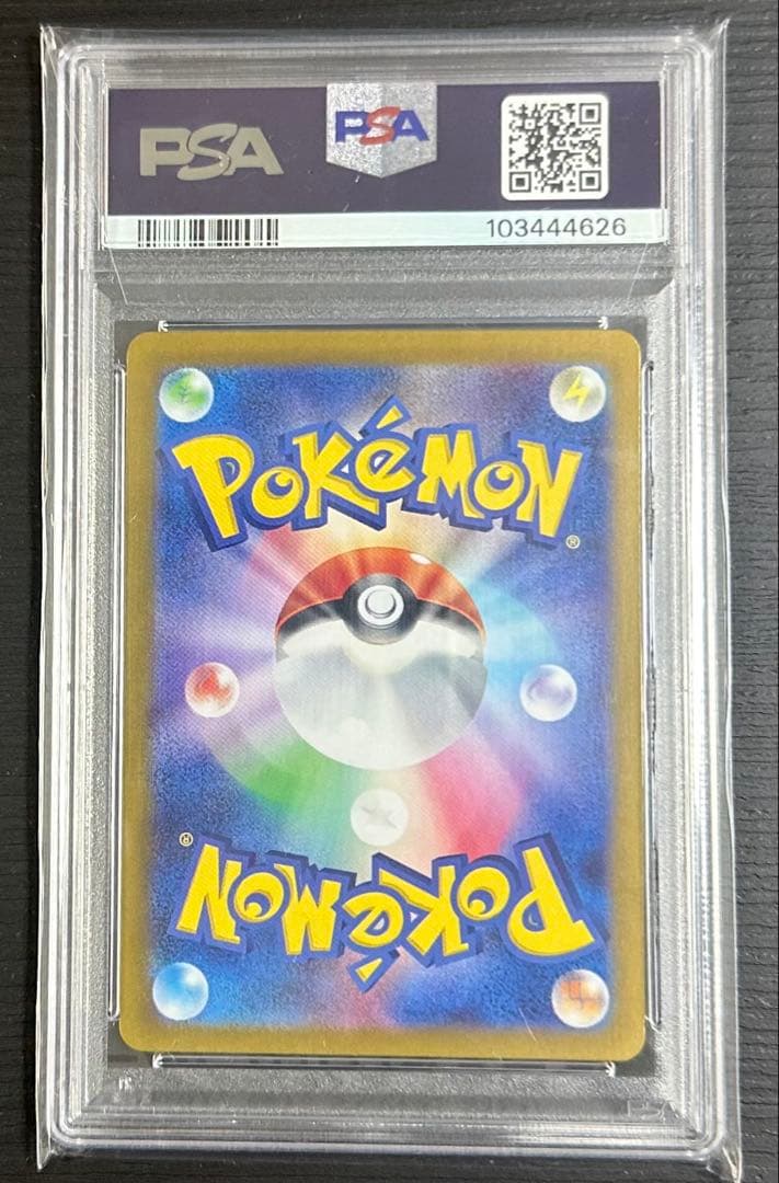 ポケモンカード ルチアのアピールSAR PSA10