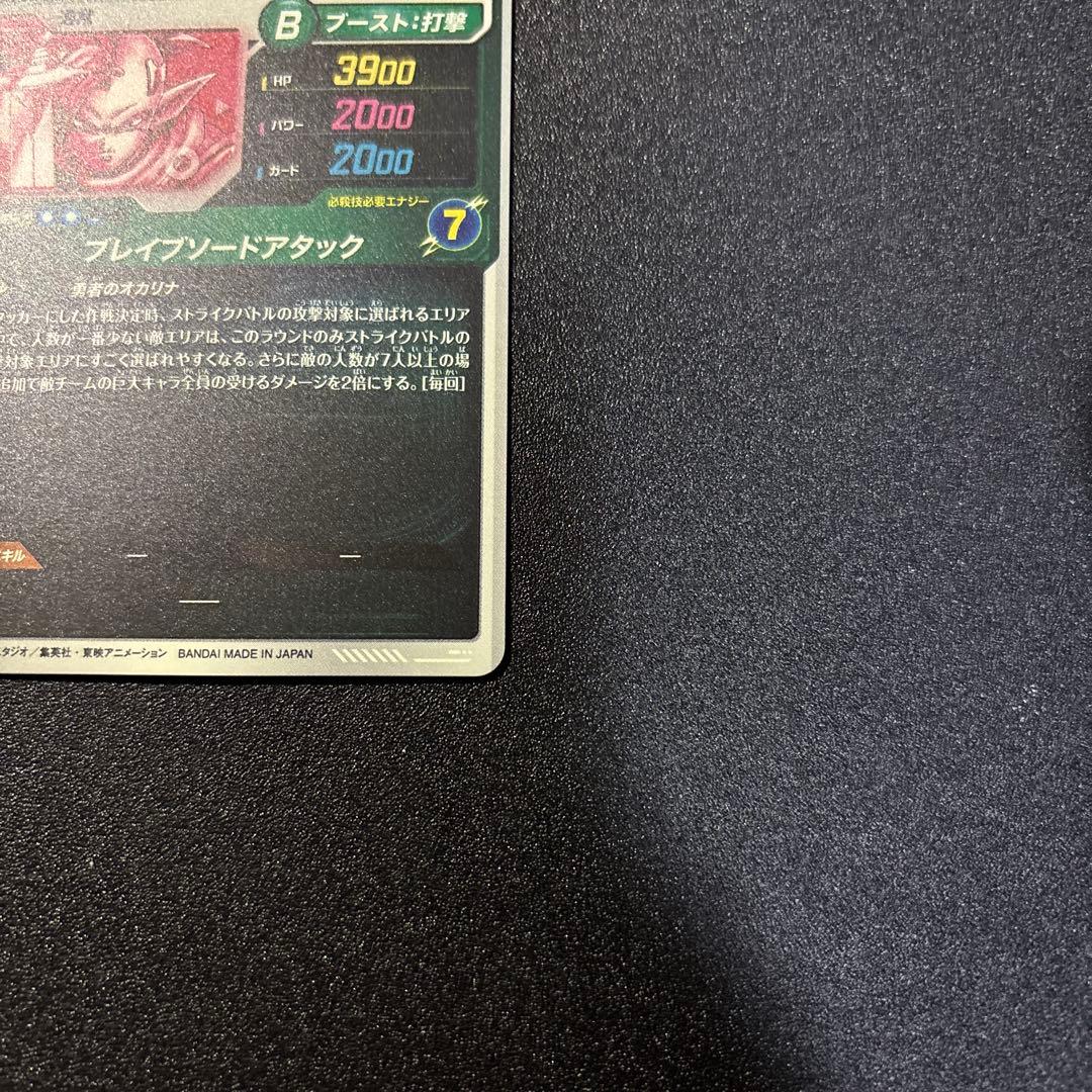 極美品 ドラゴンボールスーパーダイバーズSDV9-064P タピオン