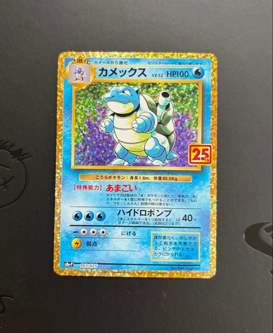 ポケカ 25 th リザードン カメックス フシギバナ 御三家 プロモ