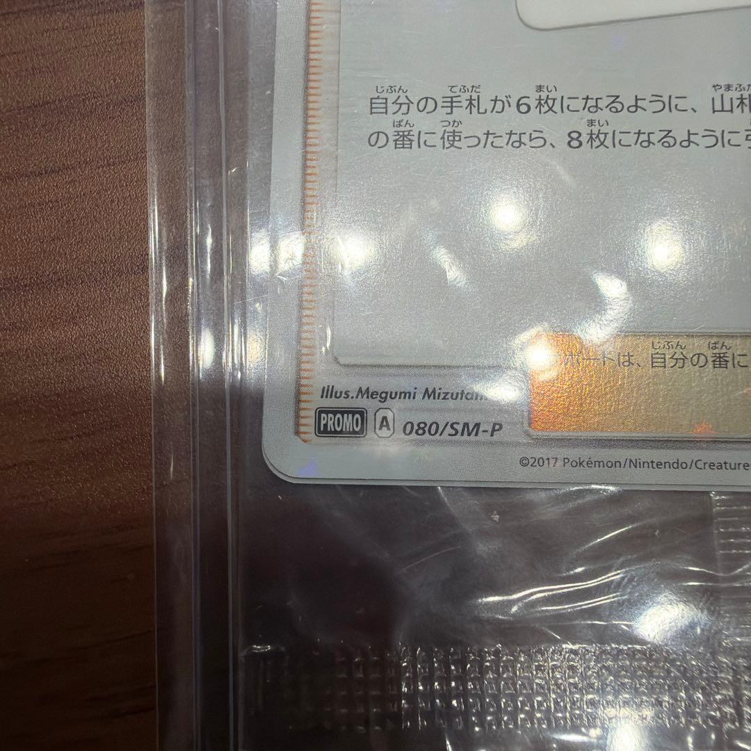 ポケモンカード　リーリエ　プロモ未開封