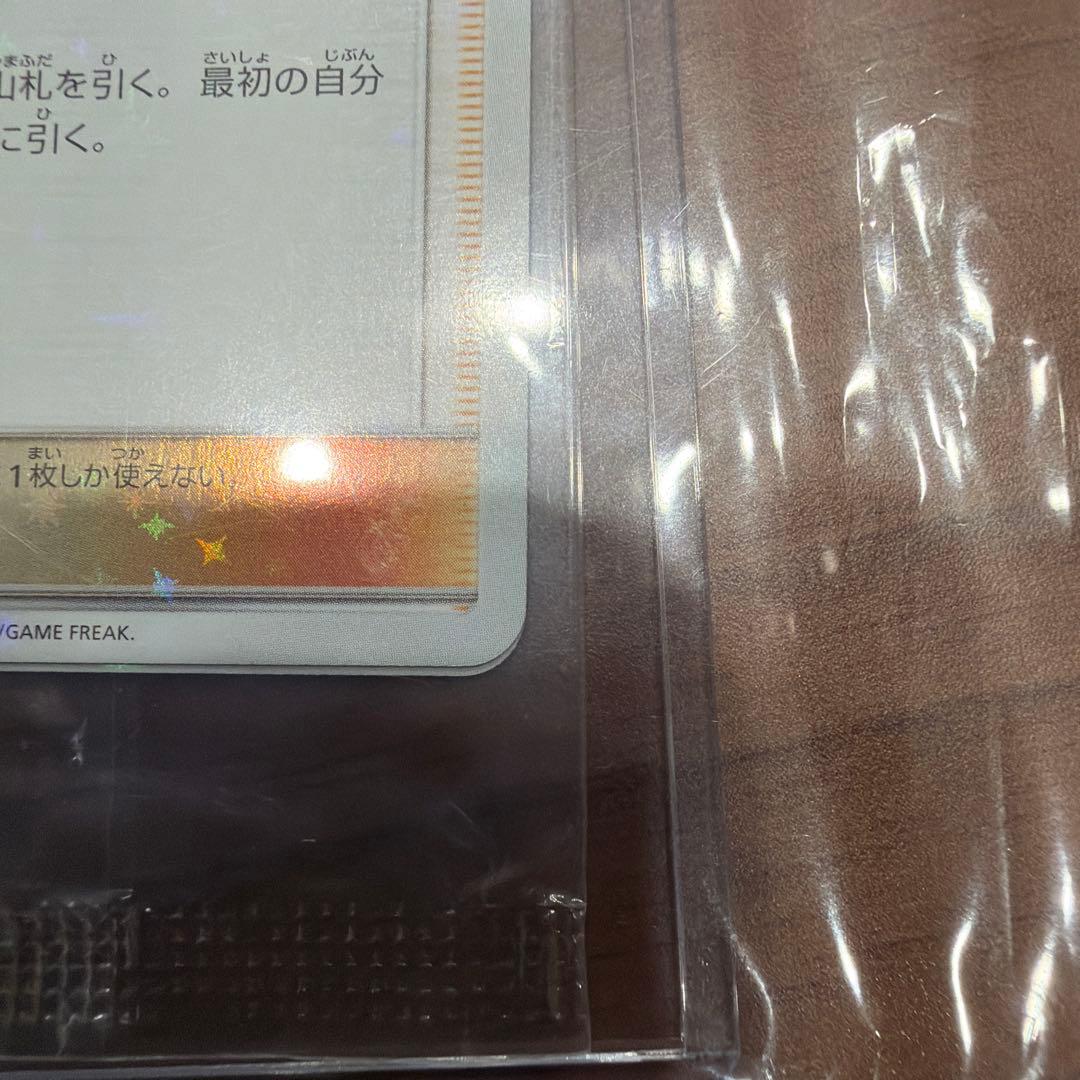 ポケモンカード　リーリエ　プロモ未開封