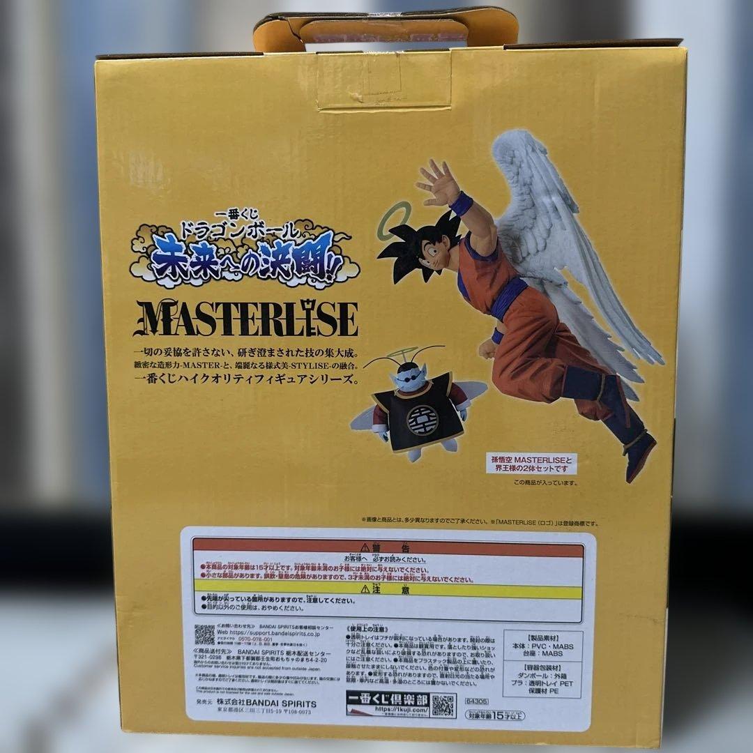 【新品未開封】ラストワン賞 未来への決闘 ドラゴンボール 孫悟空 界王様