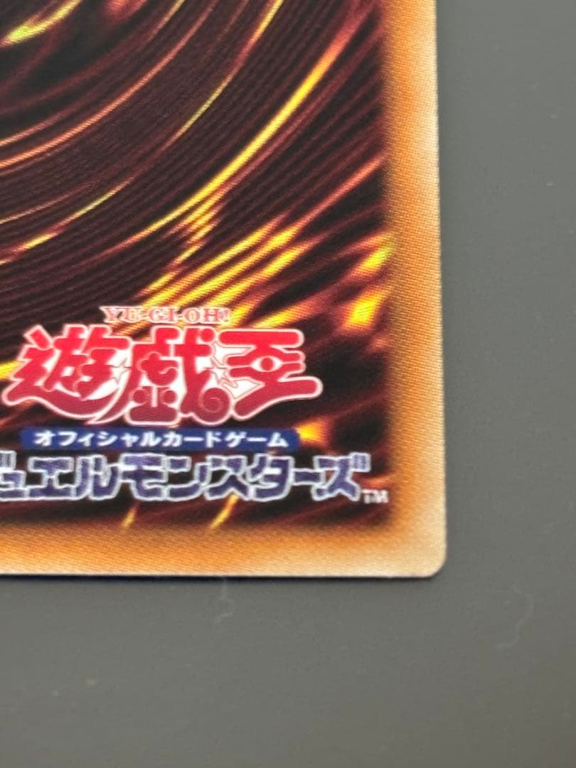 遊戯王　The Fallen & The Virtuous プリズマ　プリシク②