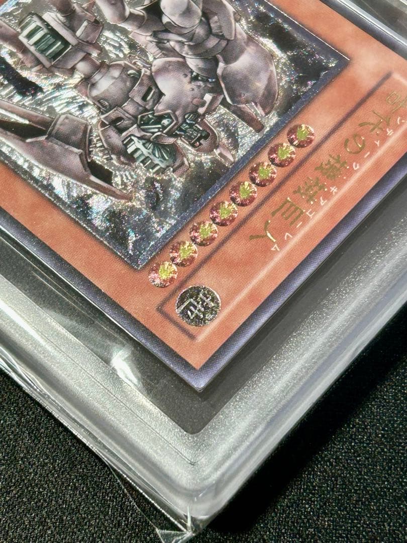 遊戯王　古代の機械巨人　レリーフ　ARS10+ ARS鑑定 PSA 完美品