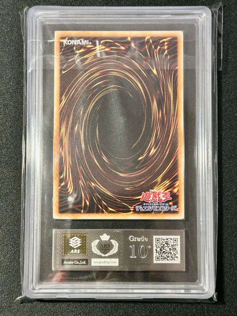 遊戯王　古代の機械巨人　レリーフ　ARS10+ ARS鑑定 PSA 完美品