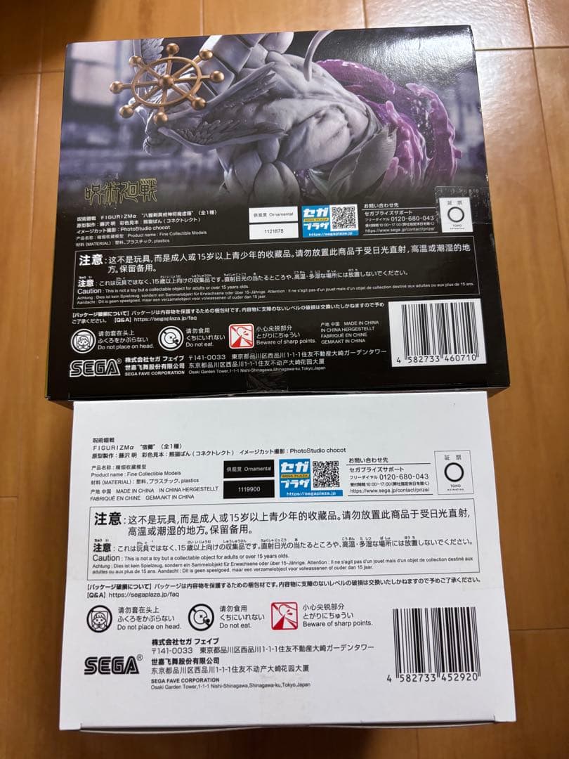 呪術廻戦 FIGURIZMα 八握剣異戒神将魔虚羅 宿儺 プライズ フィギュア