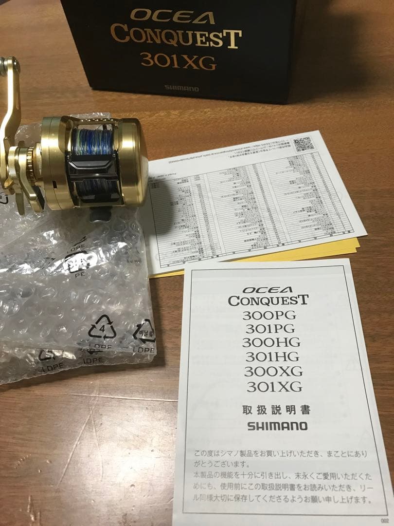 シマノ　22オシアコンクエスト301xg 1度使用