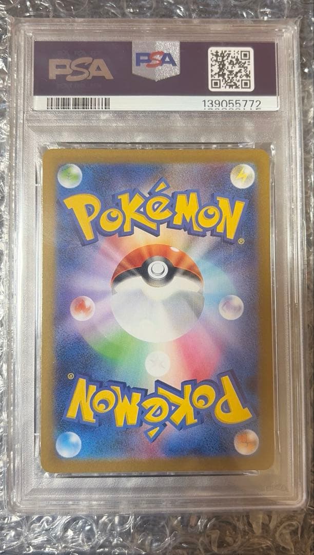 A*y様 ヒカリ SAR PSA10