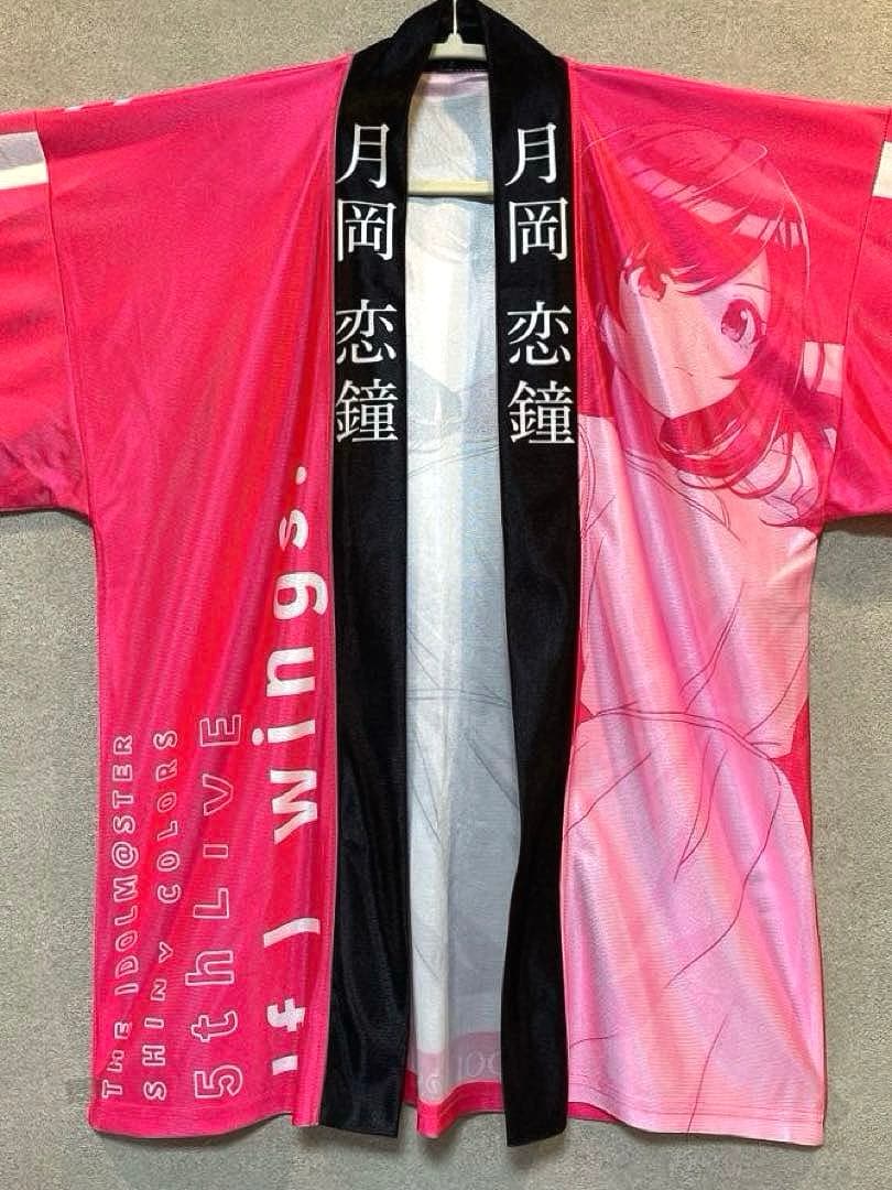 【★貴重】月岡恋鐘 公式法被 5thLIVE シャイニーカラーズ