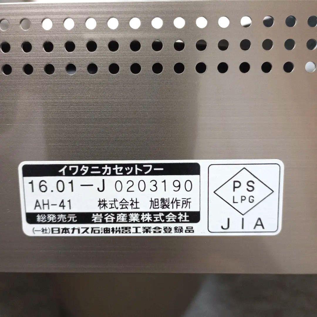 ☆未使用品　カセットコンロ CBーAHー４１ キャリングケース付き