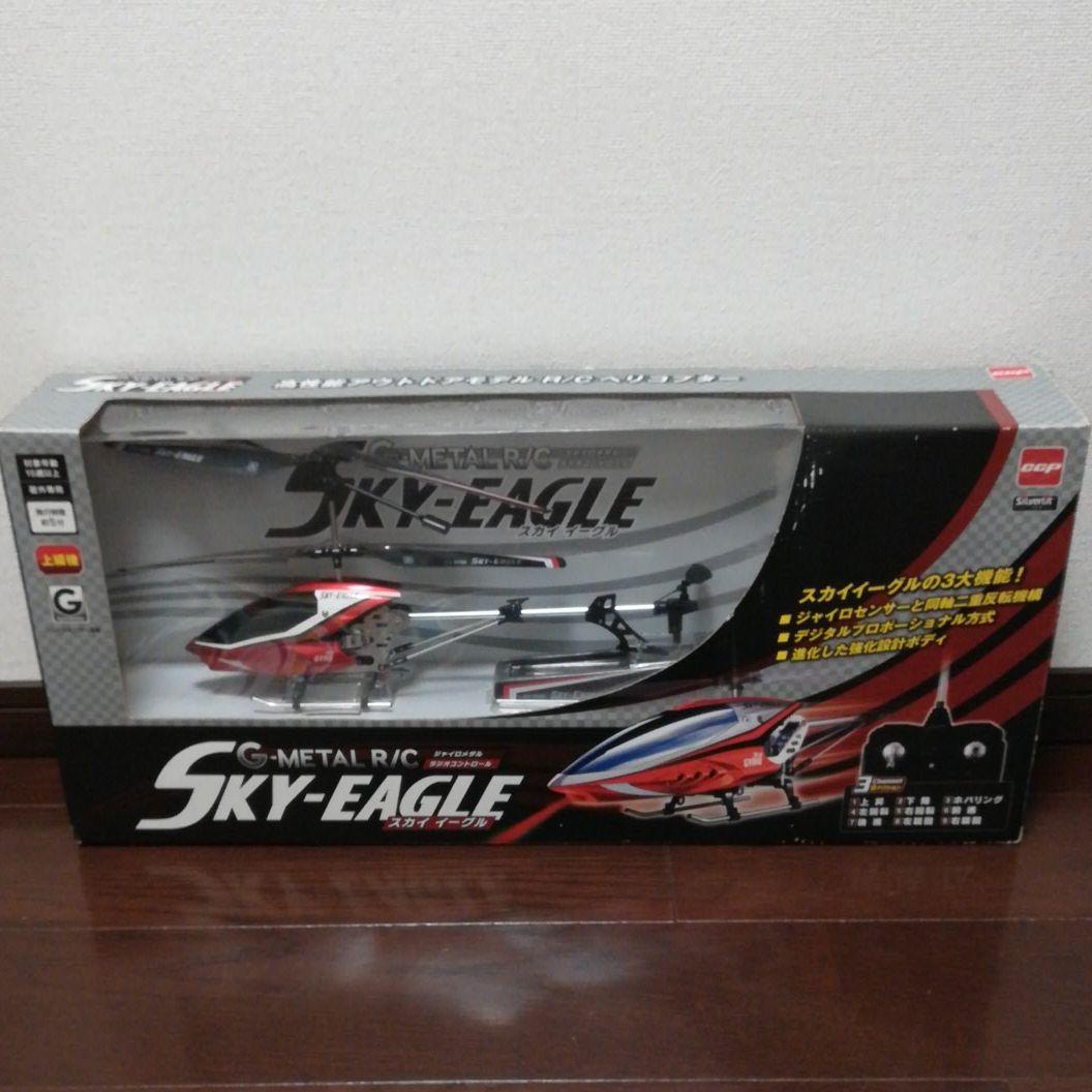 【新品未使用】ラジオコントロール　ヘリコプター　スカイイーグル
