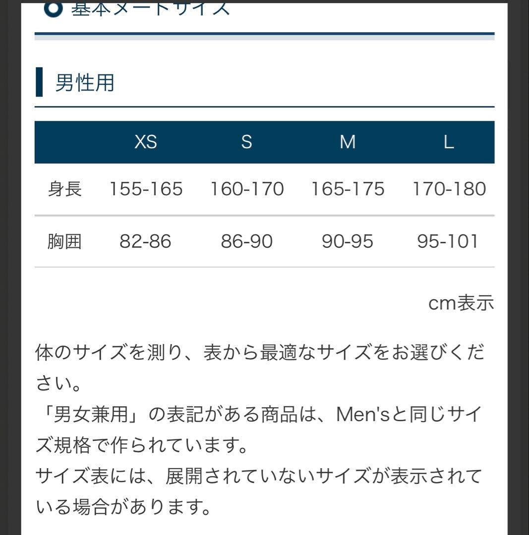 本日限定値下げ　人気　mont-bell モンベル　リフレックウインドバイカー