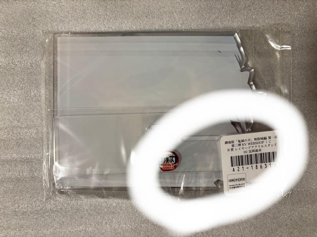 鬼滅の刃無限城編　冨岡義勇　アクリルスタンド カードセット　kv3弾くじ