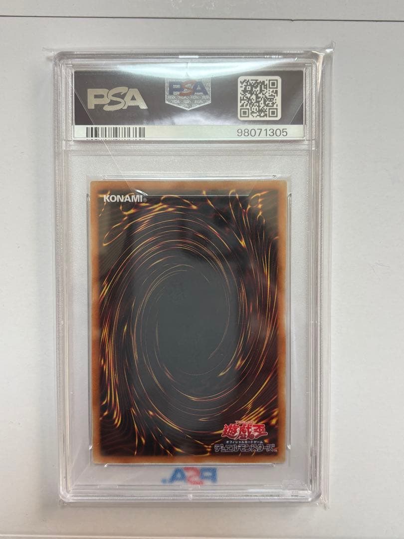 【PSA10】遊戯王 竜姫神サフィラ レリーフ