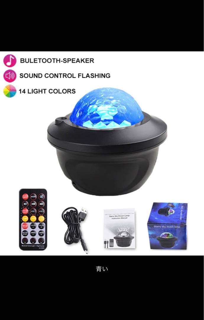 LEDスターギャラクシープロジェクター