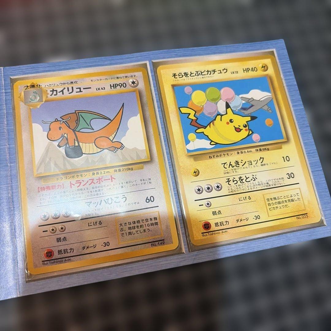 ポケモンカード ANAスペシャルバージョン　カイリュー・そらをとぶピカチュウ