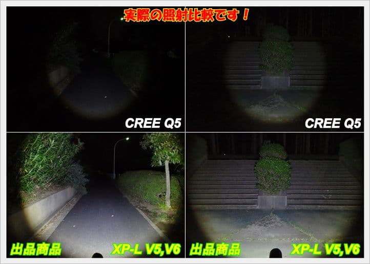 XP-L V6本体のみ2個+TC2個　XP-L V5本体のみ3個+TC2個
