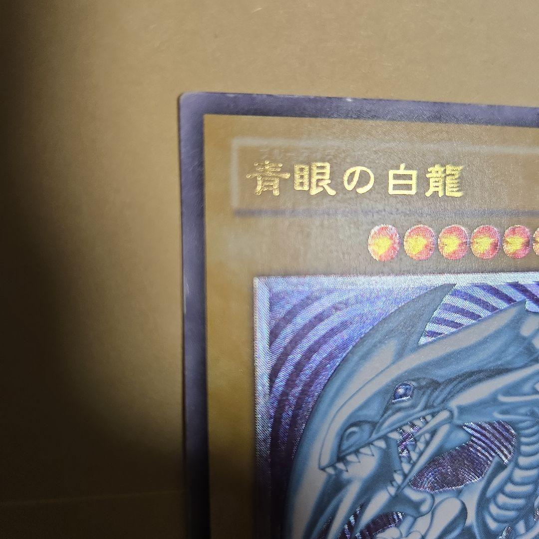 遊戯王 青眼の白龍　レリーフ　アルティメット　SM-51