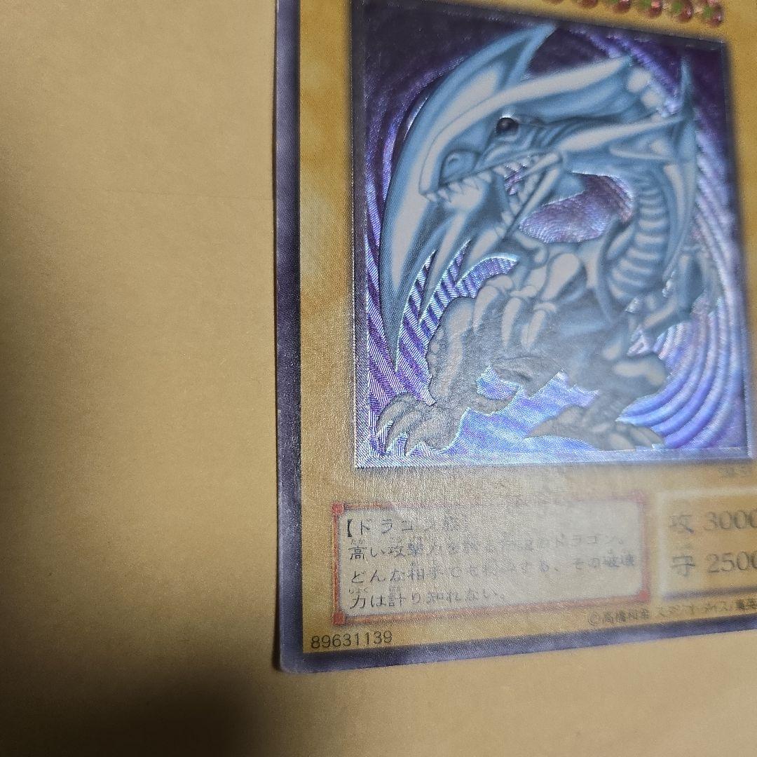 遊戯王 青眼の白龍　レリーフ　アルティメット　SM-51