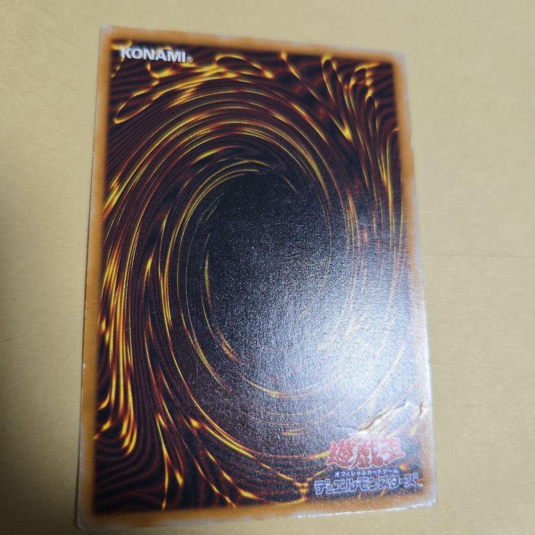 遊戯王 青眼の白龍　レリーフ　アルティメット　SM-51