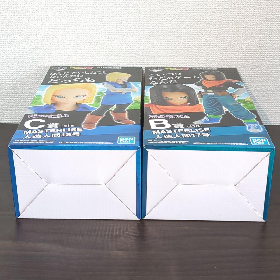 一番くじ ドラゴンボール B賞 MASTERLISE 人造人間17号 18号