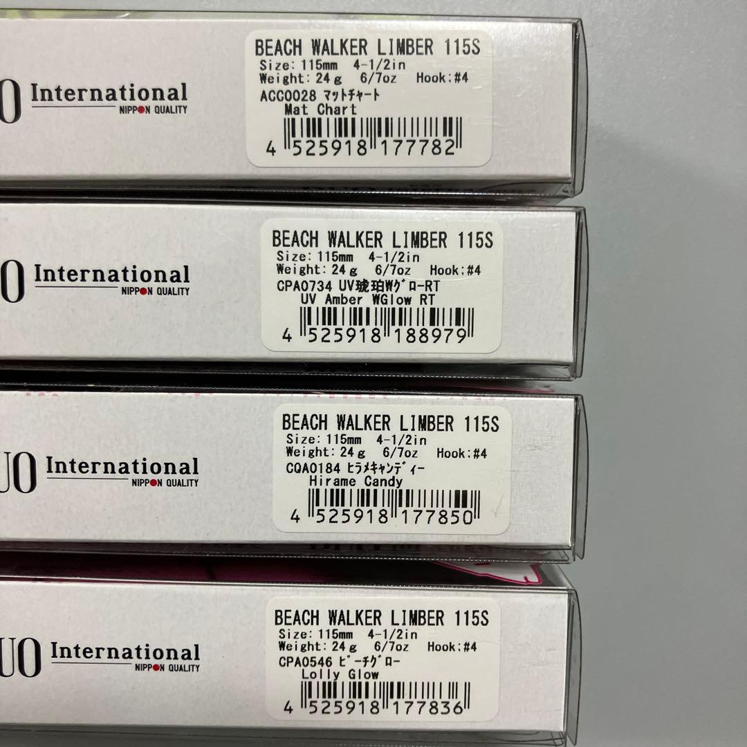 Beach Walker Limber 115S 4色セット