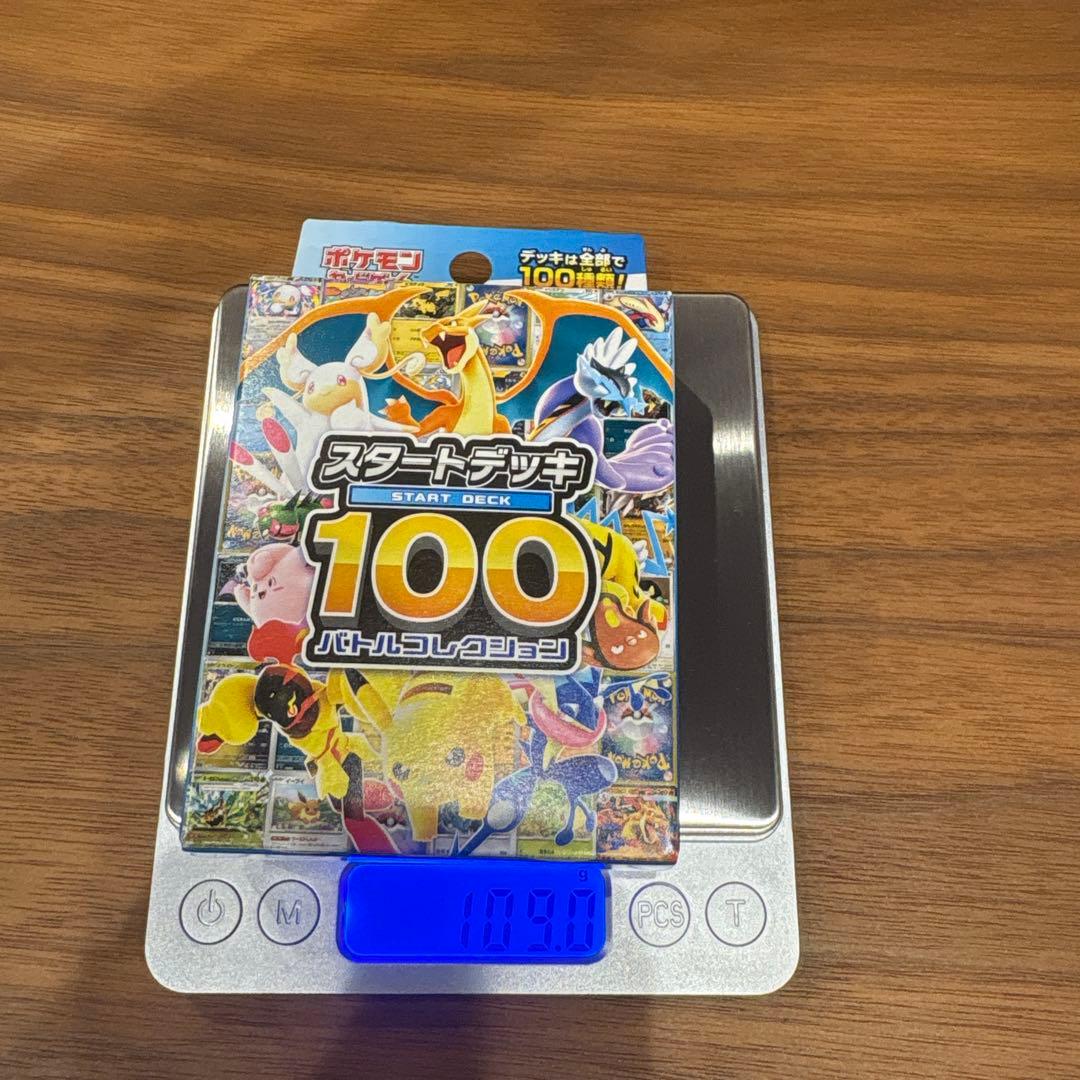 ポケモンカードゲーム スタートデッキ100 2個セット(218.1g)