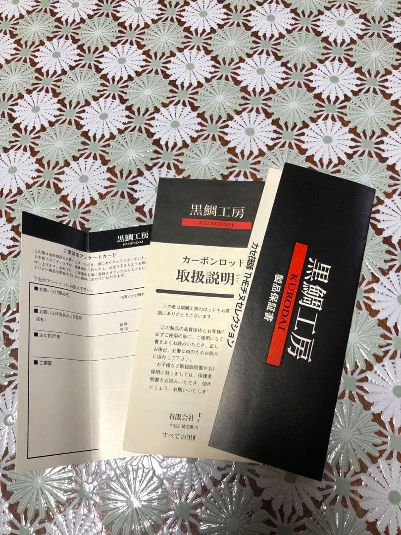 黒鯛工房 カセ筏師 THEチヌ 中硬150