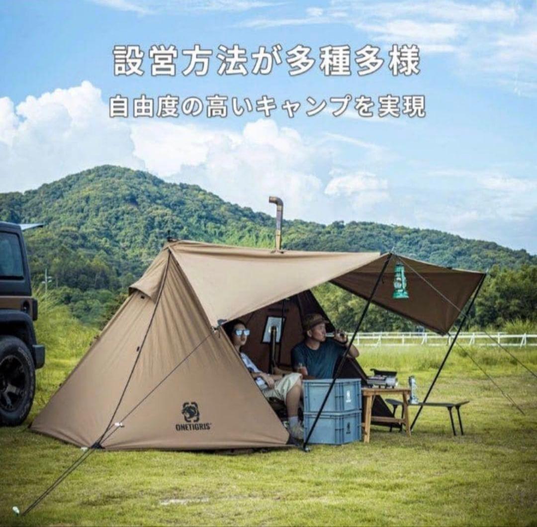 ONETIGRIS ロックシールドtc スカート無し。前幕、インナーセット。