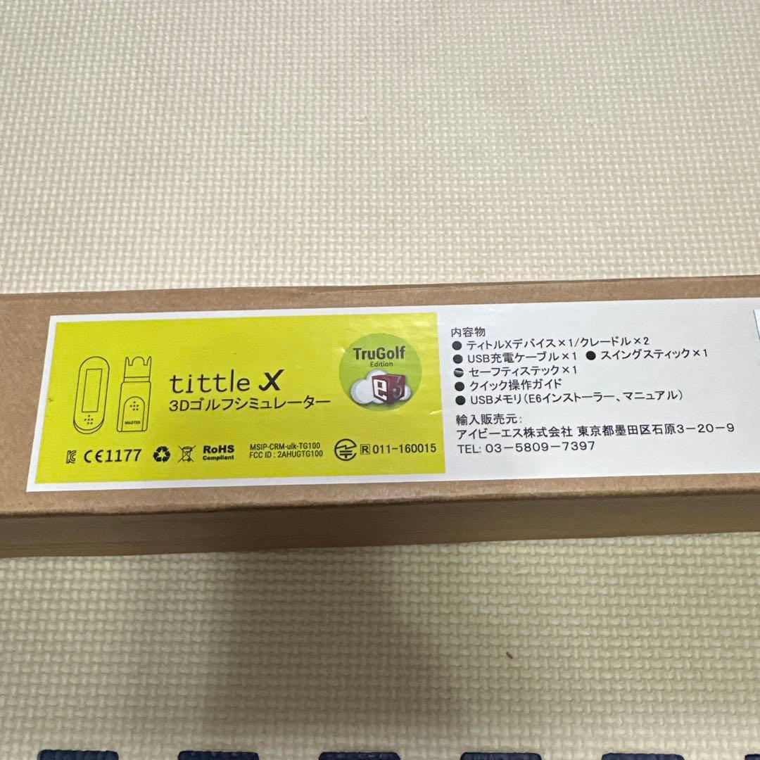 ティトルxゴルフシュミレーター
