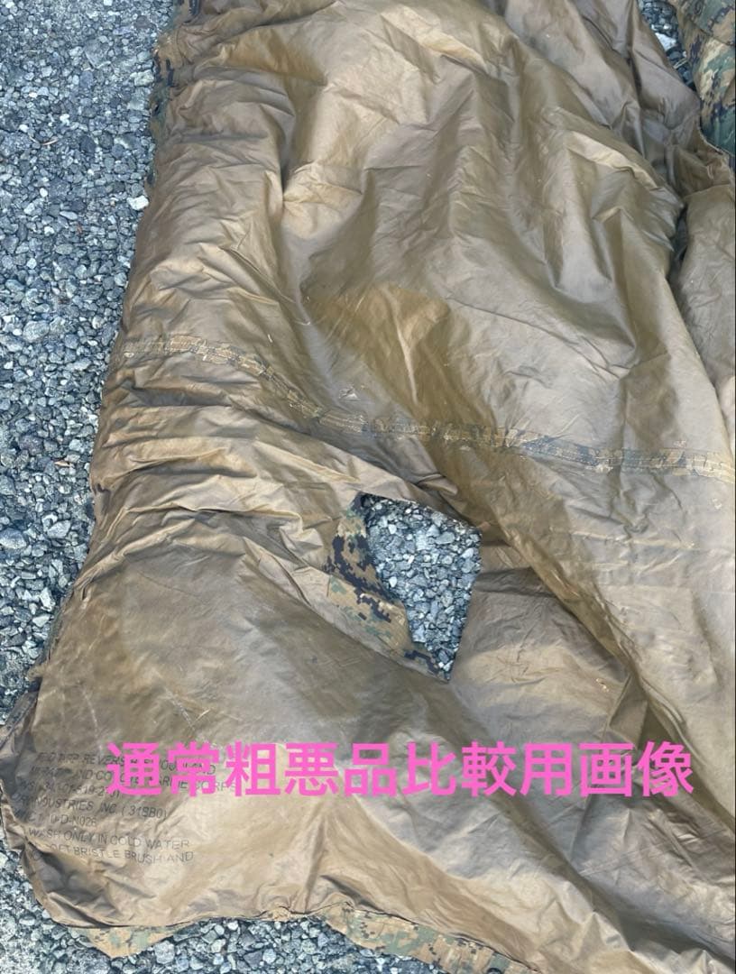 米軍実物 美品2枚セットリバーシブルフィールドタープ 4㎡ ORC製 No3,4
