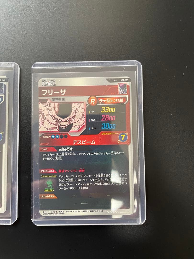 ドラゴンボールスーパーダイバーズ フリーザ パラレル　3枚セット