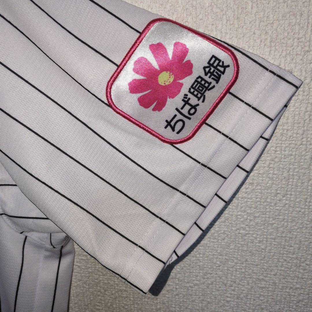 マリーンズ　種市ユニホームＳ ＆キャップポーチ種市セット