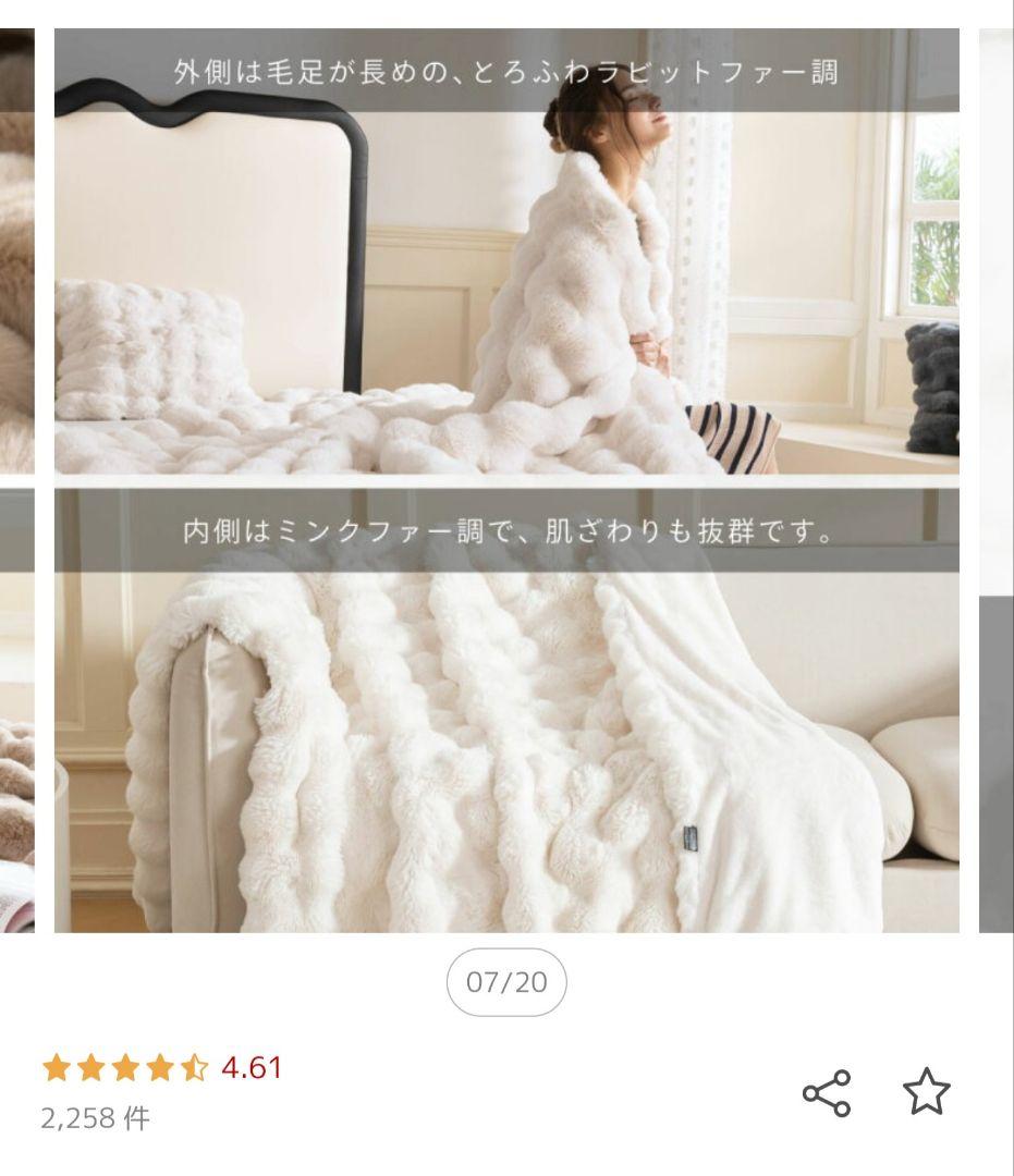 ふわとろ毛布　NERUS　ホワイト　セミダブル