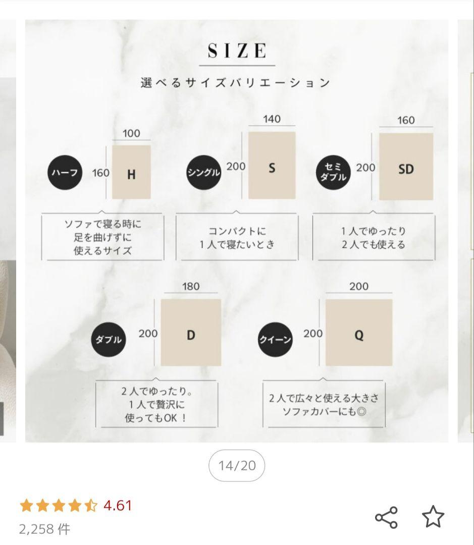 ふわとろ毛布　NERUS　ホワイト　セミダブル