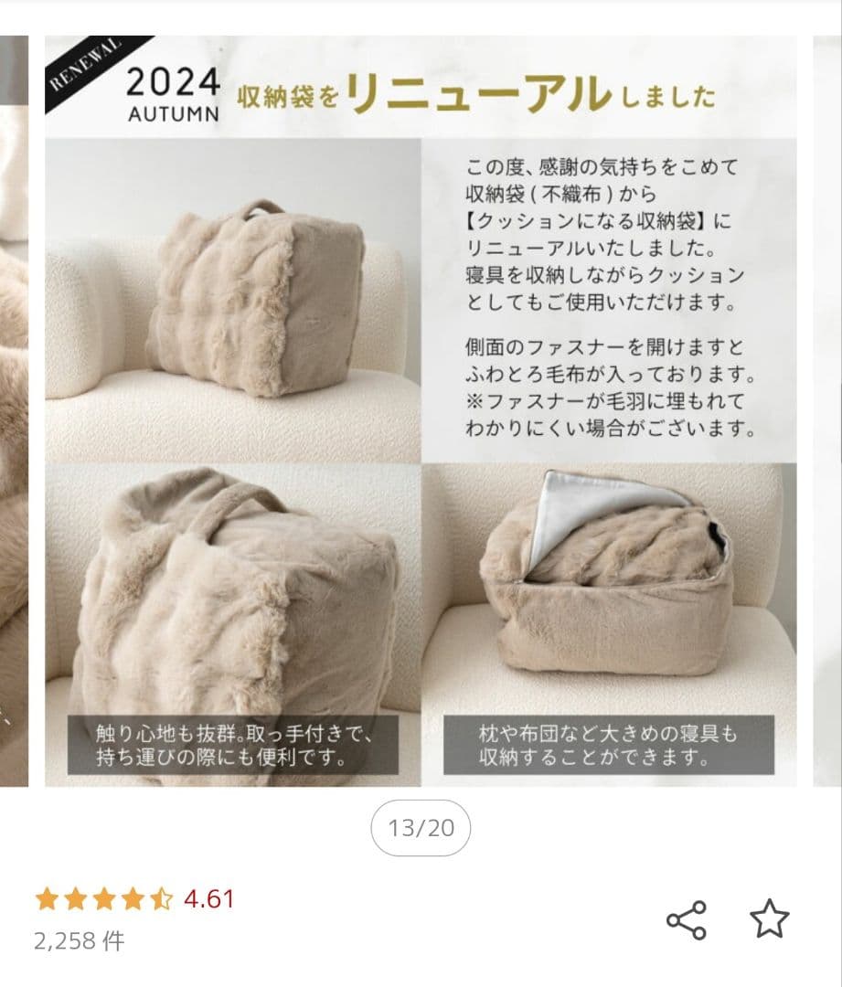 ふわとろ毛布　NERUS　ホワイト　セミダブル