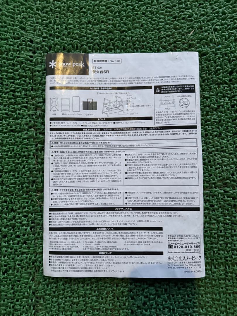  peak 焚き火台SR + 焼アミステンレスハーフ +グリルプレート