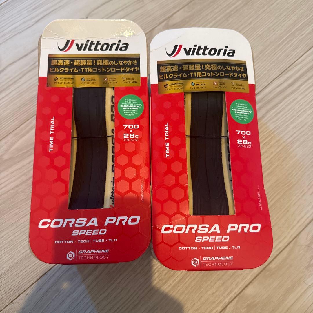 Vittoria Corsa Pro Speed 700×28c 2本　TLR