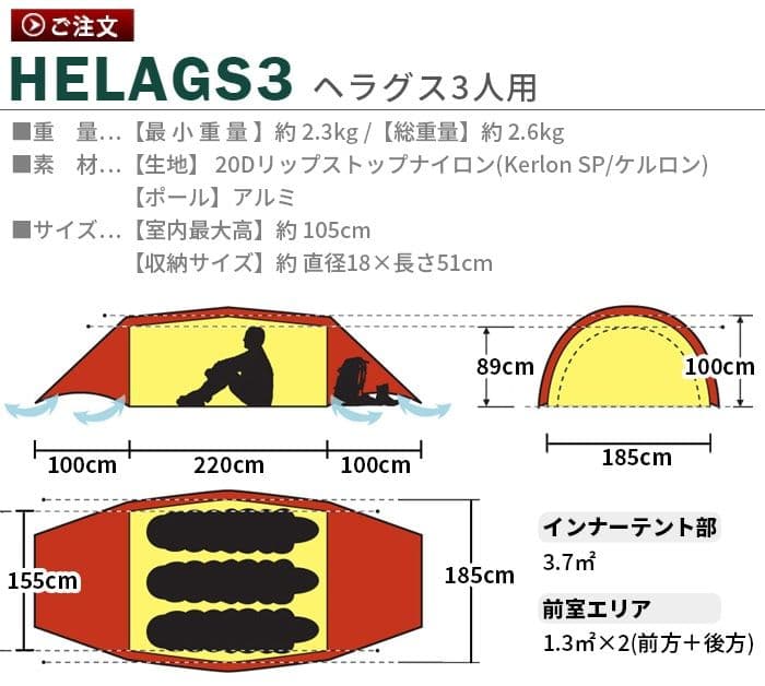 ヒルバーグ ヘラグス 3 グリーン 正規品 新品 未開封品