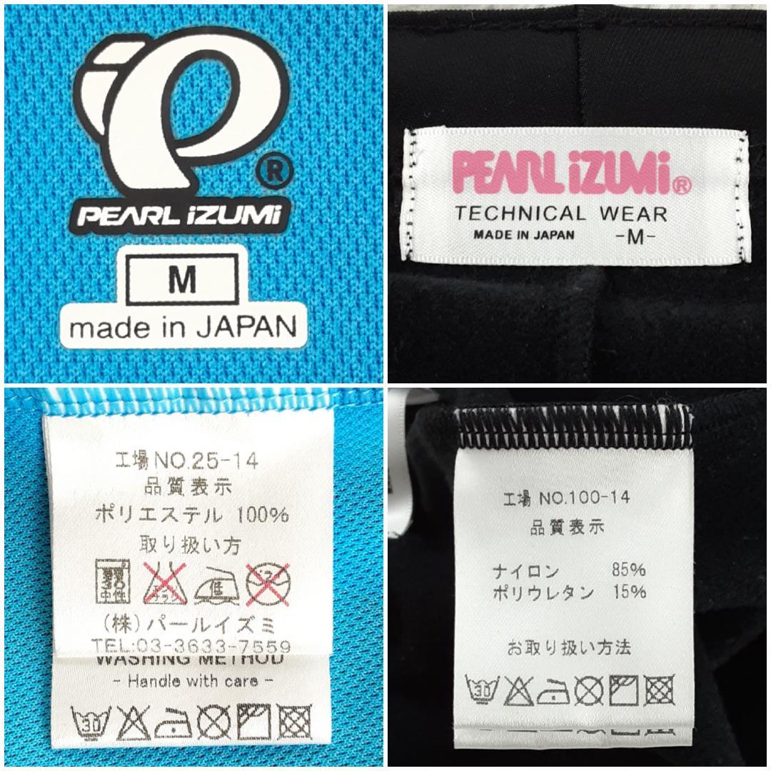 美品◎パールイズミ サイクルウェア 上下セット グローブ付き