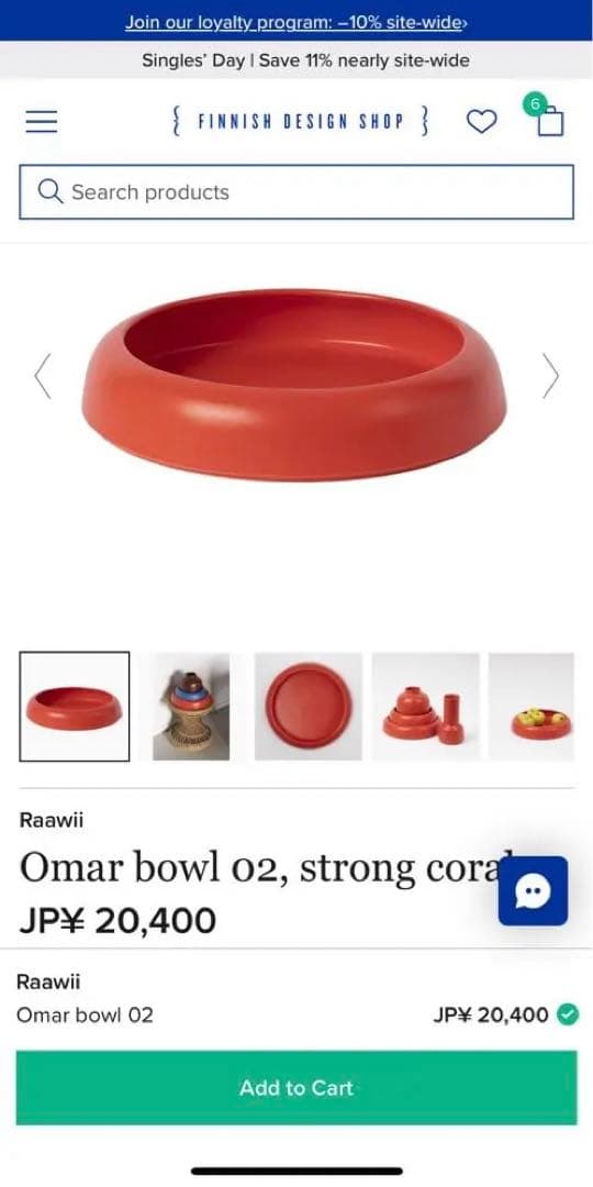 raawii omar 皿　食器　器　作家もの　北欧　赤　レッド　アート　HAY